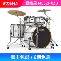 TAMA professional drum set MK52 beginner jazz drum super star Superstar maple drum drum ML62