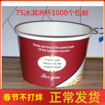 75 bowls of disposable ice cream paper cups ice cream cups ice cream paper bowls cake paper cups with lids 1000 pieces