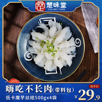 Konjac silk knot Low calorie meal replacement Instant snack Fast konjac powder hot pot side dish Fitness oden