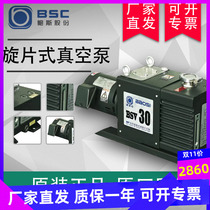 Baus vacuum pump dual-class rotary-sheet mechanical pump BSV-24 low noise laboratory industrial oil pump DRV-10