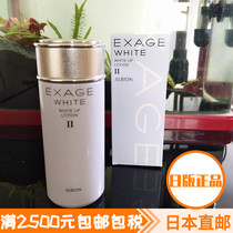 Japan Direct mail ALBION Olbin EXAGE whitening makeup Water 2 Nourishing Type 110ml