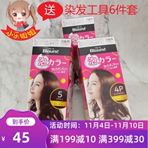 Japanese flower King Blaune foam hair dye white hair dye cover white hair plant bubble black tea gray hair cream