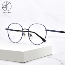 Retro pure titanium myopia glasses mens tide fashion round frame glasses frame Womens Big Face can be equipped with degree glasses frame does not clip face