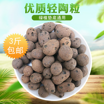 Ceramsite toilet fleshy gardening potted flower bottom paving water culture special water retention breathable ceramsite soil