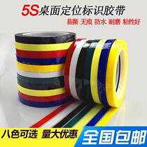 Self-adhesive strip 1CM marking hotel kitchen industrial warehouse high temperature desktop positioning tape marking line marking line