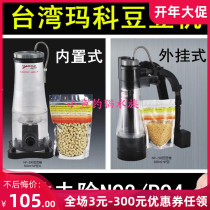 Maco Nitrate Remover Phosphate Remover Boiling Bean Machine Removes NO3 PO4 NP Bean Bean Machine