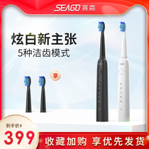 seago seago electric toothbrush E5 949 adult male and female students couple set soft bristle toothbrush