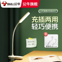 Bull Range-eye Led Small Table Lamp Dormitory College Student Desk Study Special Charged Reading Light Headboard Clip Lamp