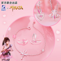 Grass venue Douluo mainland small dance impression pendant key chain Tang San Tangmen official genuine animation perimeter