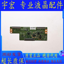 Original Changhong 42D2000n logic board 6870C-0469B screen M420F14-E1-L(1)