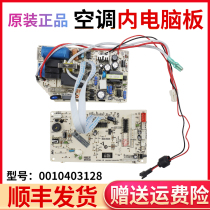 Suitable for Haier air conditioning KFR-35GW HGZXF computer board KFR-33GW HBZXF motherboard 0010403128