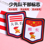 Less First Team Primary School Students Class Cadres Arm Badge Petty captain sign a bar Two-two-three-track Bar Needle Embroidery Sleeve Mark