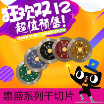 Granite Huisheng Stone Dry Slice Concrete Cutting Disc Diamond Saw Blade 115 Sharp Angle Grinder Saw Saw Saw