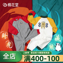 Cotton Hall Knitwear Spring-autumn pure cotton baby one-piece clothes male and female baby out of the house to wear a 0-3-year-old