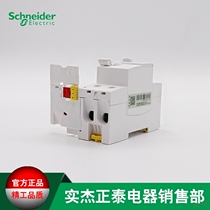 Residual current action protection element IC65 ELE 2P 40A63A leakage attachment