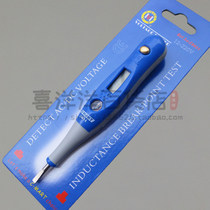 The number of western-mar tools to test the electric pen