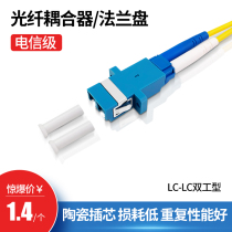 LC-LC Single mode Multi mode Simplex Duplex 4-gang Fiber Optic Adapter Fiber Coupler Fiber Optic flange Head Small square port Fiber Optic head Fiber Optic Docking Head