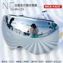 NICEFACE ski mirror can set myopia mirror double anti-fog mirror borderless large spherical couple(G927)