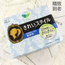 Japan KAO KAO KAO cotton soft breathable and comfortable pad ultra-thin non-fragrant type non-fluorescent agent 72 pieces