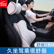 Car waist waist cushion car backrest seat lumbar support headrest in summer car waist cushion lumbar support headrest