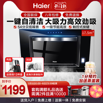 Haier side suction household kitchen small range hood self-cleaning large suction touch official flagship E800C6T
