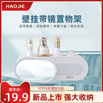 Bathroom rack free punching bathroom toilet storage creative mirror cute Nordic cosmetics wall-mounted