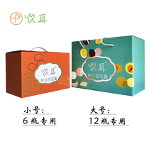 Fresh stewed silver fungus soup gift box Gift bag exchange to make up the difference to make up the shipping fee Special shot link