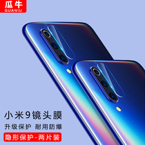 Xiaomi 10 lens film millet 9 rear camera film millet 9pro tempered film Youth 5G film 10pro camera cc9pro glass se protection ring Red Rice note7pro