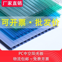 Polycarbonate plate Hollow Sun board endurance board 8mm 3mm processing canopy high transparent honeycomb wedding material pc