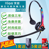 Hion Beien DH100 Attendant Customer Service Headset Headset Fashion Noise Reduction Single Ear Headset
