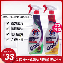  French imported flagship version of big rooster chicken head kitchen to remove oil multi-purpose cleaner chicken head spray 625ml