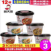 Sister-in-law Gu's small wonton 12-barrel barrel bone spicy soup soup shrimp clear soup supper breakfast wonton non-fried