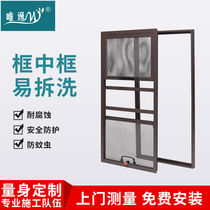 Feng aluminum up and down push pull thick diamond Net anti-theft anti-mosquito screen window easy to remove screen window child protection anti-theft net