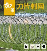 304 stainless steel galvanized blade barbed rope ship Wall anti-climbing anti-theft net barbed fence net