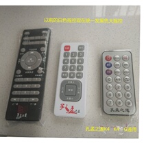 Confucius Meng Zhi Dao Chinese dream machine remote controller charging cable K4 K4-G Universal three knowledge general accessories K400