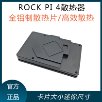 rock pi 4A B C development board Rockchip RK3399 Rock pi X special aluminum heat sink