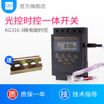 Microcomputer light control time control switch KG316T light control timing switch light sensor street light time controller 220V