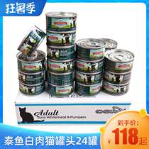 OSRI Thai fish cat canned white meat cat cans Cat wet food Cat snacks into kittens wet food Pet food 24 cans