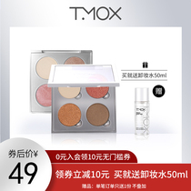  TMOX Ti Muke Symphony shining four-color eye shadow tray pearlescent matte portable long-lasting super flashing eye shadow small plate female