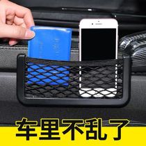 Car Mesh Pocket On-board Stickup Cell Phone Containing Box Seat Box Seat Slit Storage Box Hanging Bag In-car Adornment