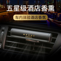 Japan Express Meetto On-board Perfume Air Conditioning Air Outlet Clip Decorum Durable Light Incense Car Inner Balsamic Aroma