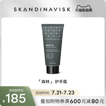 Skandinavisk forest fragrance hand cream 75ml Hydrating moisturizing moisturizing autumn and winter anti-chapping