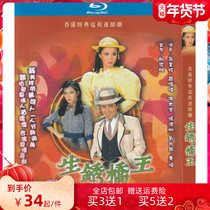 Hong Kong Classic TV Series rustic bridge Wang Weng Mei Ling Miao Overseas Chinese Weiwei high-definition HD Blu-ray 1dvd disc