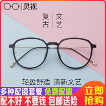 Spectacle frame Female large frame Spectacle Frame Men Fashion Retro Radiation Protection Glasses Accessories Myopia Glasses Discoloration Anti-Blue Tide