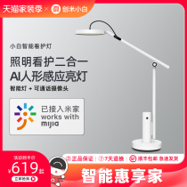  Xiaobai smart nursing light Student eye protection table lamp Bedside desk Video voice dialogue