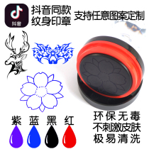 Fushi tattoo cherry blossom pattern seal can be washed without hurting the skin shake sound quick hand with the same custom rose mark seal photosensitive automatic oil quick-drying red blue and purple seal custom-made
