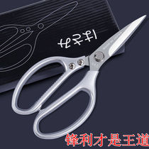 SK5 scissors Japanese craft kitchen food chicken duck fish bone scissors Stainless steel household multi-functional industrial strong scissors