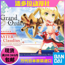 Bandage Puchirittsu Bean Soul FGO Caster Nero Claudius Swimwear Q Edition