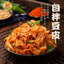 Goo Goo Bear self-mixed beancurd rice Spicy snacks Spicy strips Spicy slices Korean Northeast specialty spicy strips