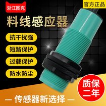 Wire probe switch for breeding 220V CEN15-30GK80-AD2 for chicken duck and pig farms